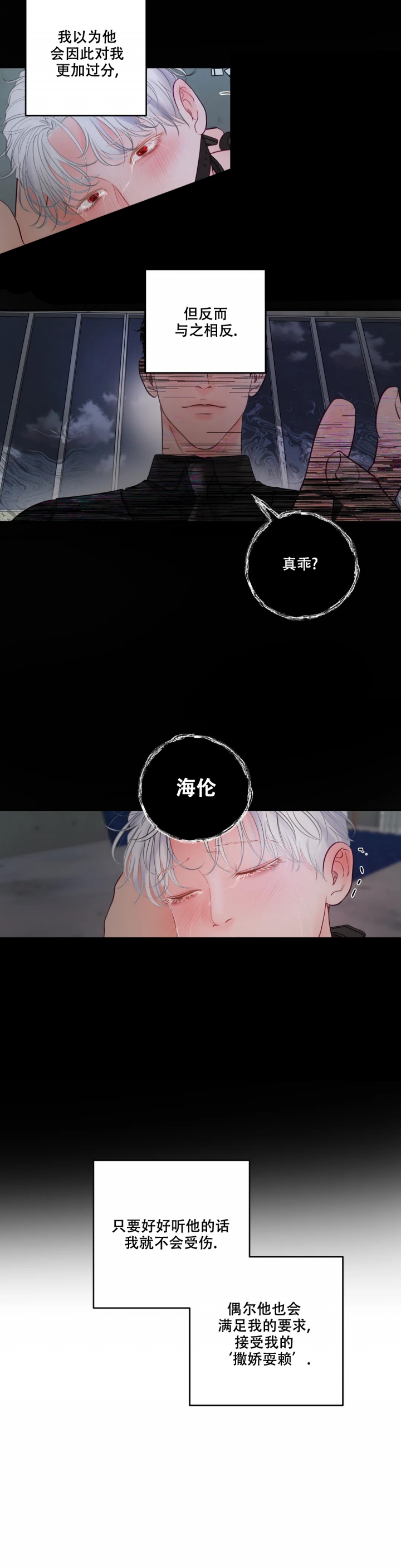 《地狱使者》漫画最新章节第3话免费下拉式在线观看章节第【13】张图片