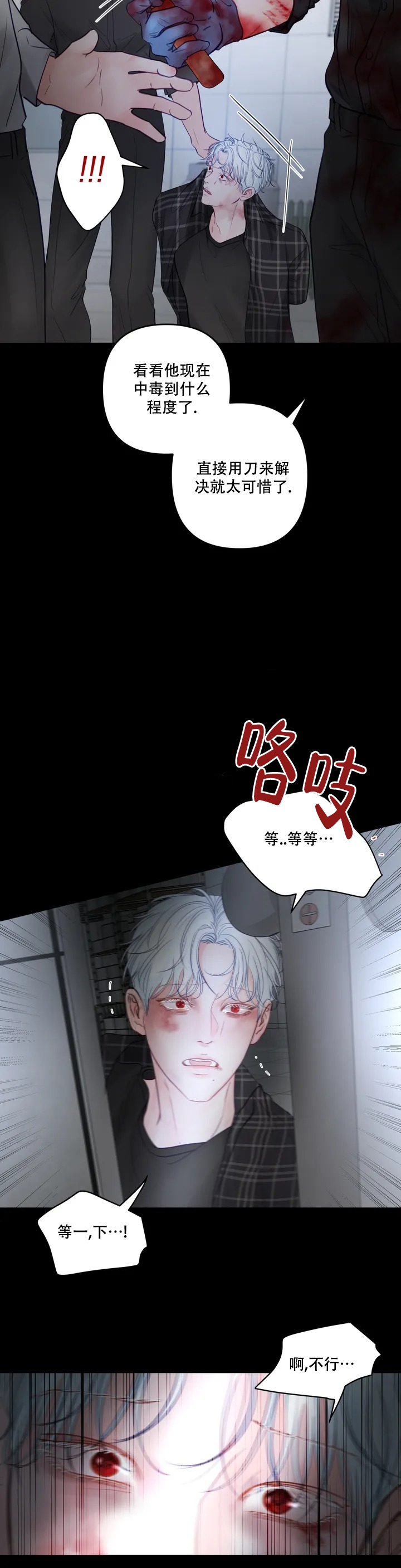 《地狱使者》漫画最新章节第1话免费下拉式在线观看章节第【19】张图片