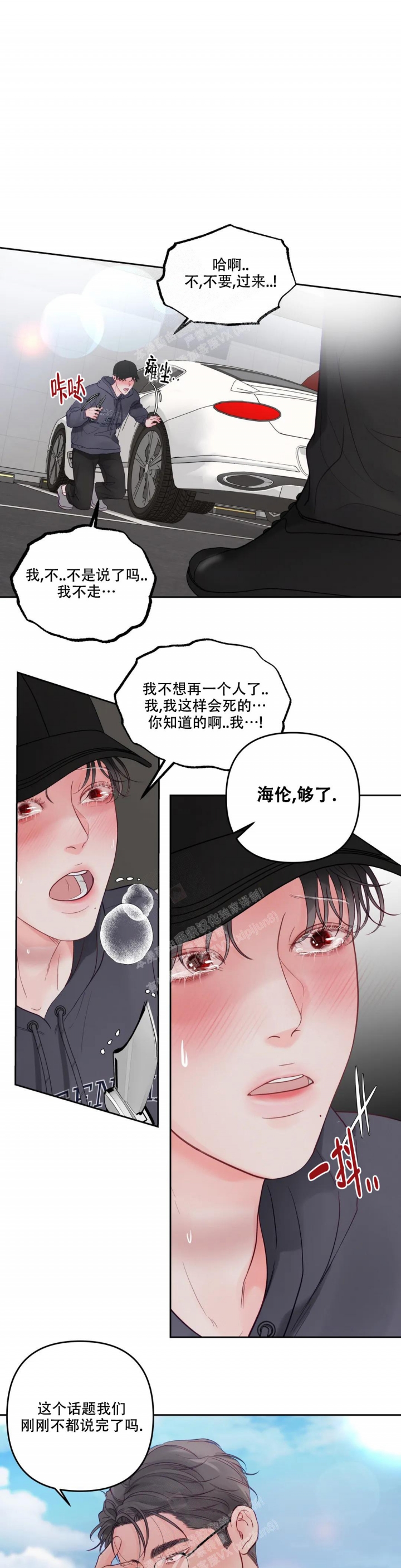 《地狱使者》漫画最新章节第7话免费下拉式在线观看章节第【4】张图片