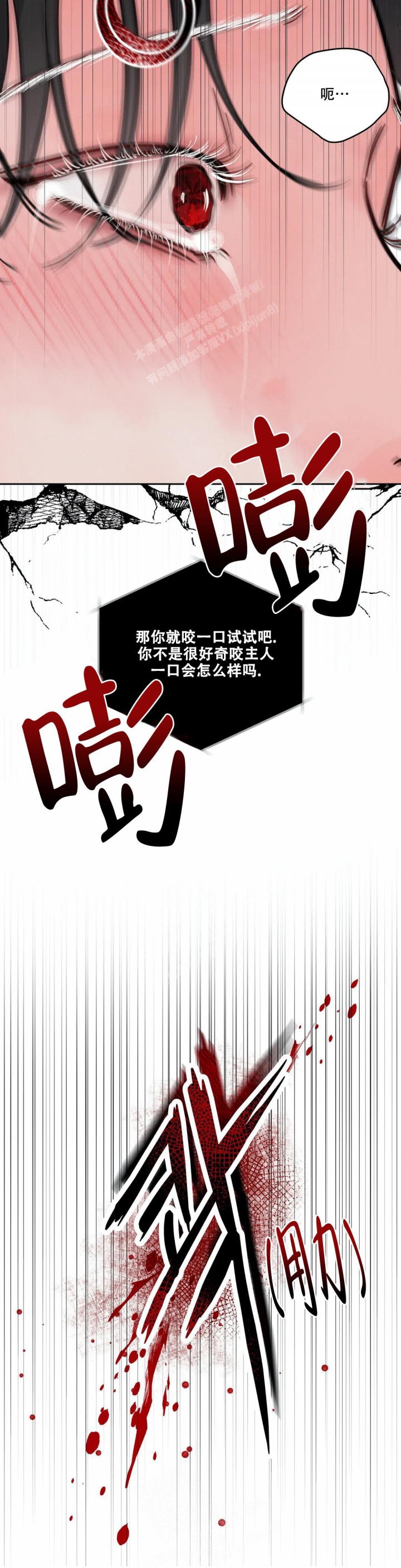 《地狱使者》漫画最新章节第7话免费下拉式在线观看章节第【13】张图片