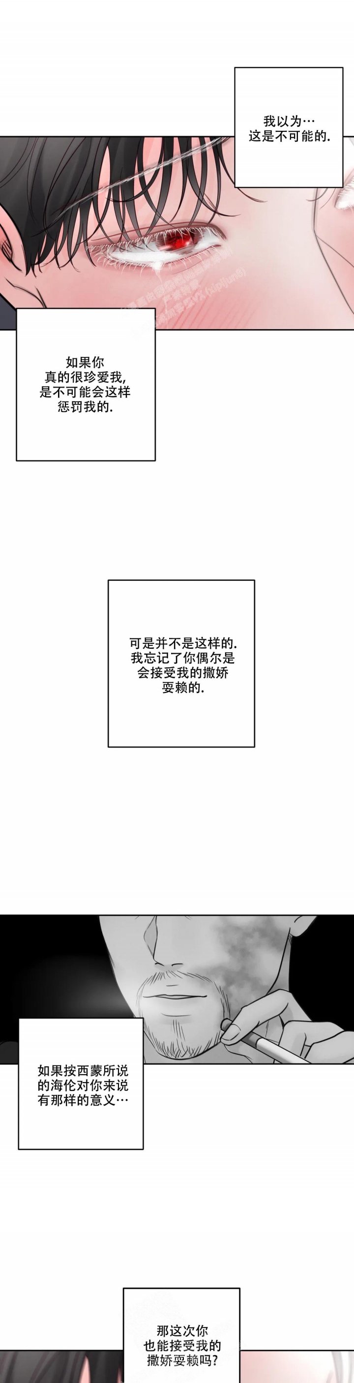 《地狱使者》漫画最新章节第8话免费下拉式在线观看章节第【7】张图片