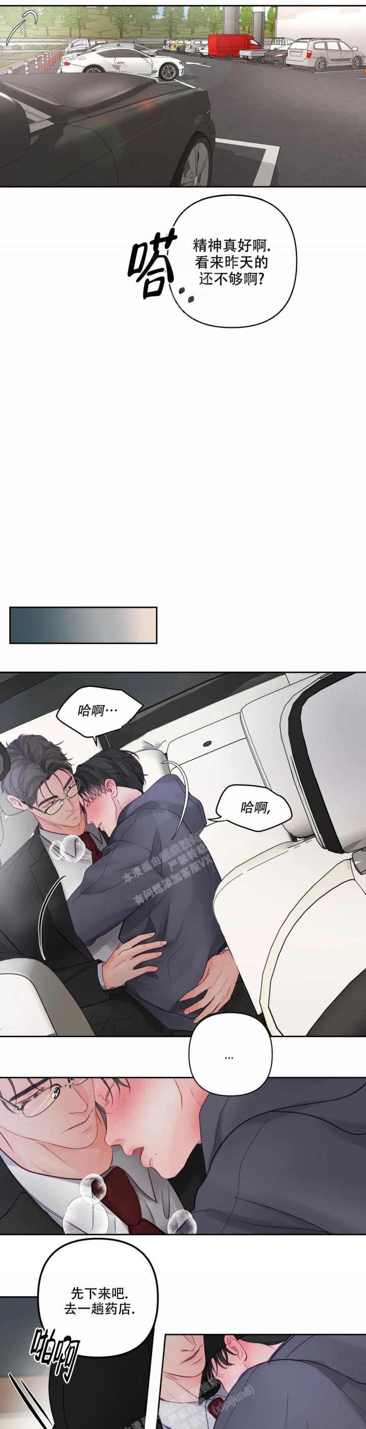 《地狱使者》漫画最新章节第6话免费下拉式在线观看章节第【10】张图片