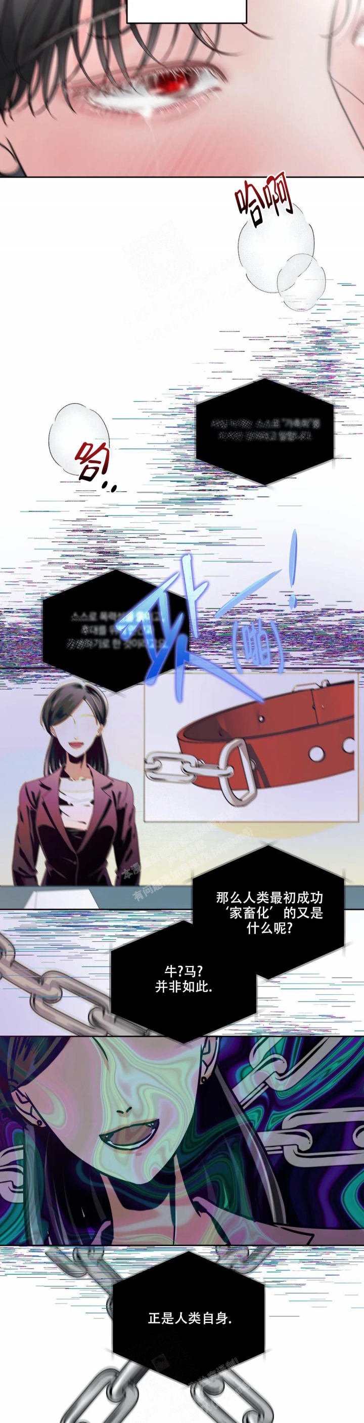 《地狱使者》漫画最新章节第8话免费下拉式在线观看章节第【8】张图片