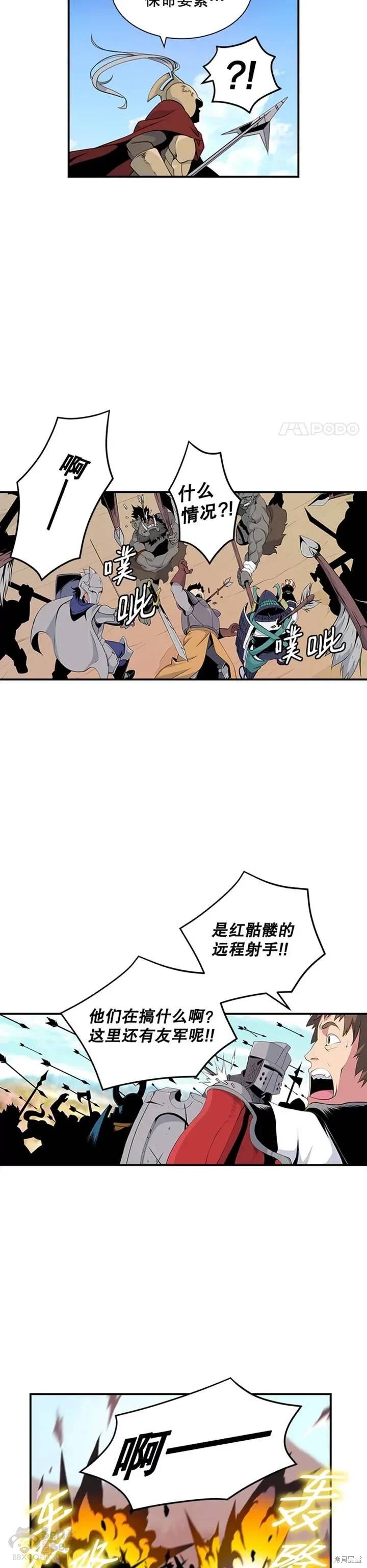 《天才玩家》漫画最新章节第14话免费下拉式在线观看章节第【21】张图片