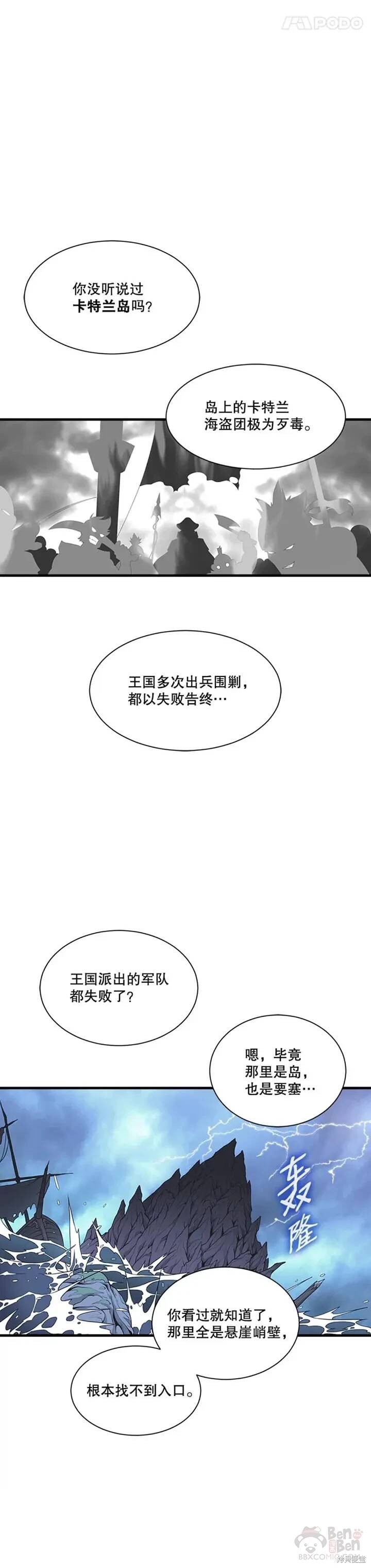 《天才玩家》漫画最新章节第20话免费下拉式在线观看章节第【3】张图片