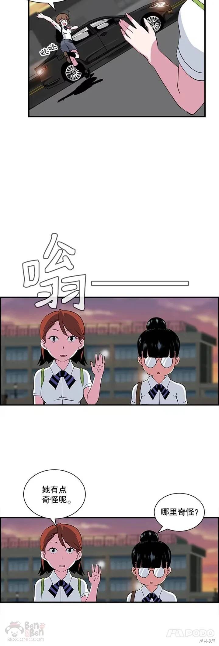 《天才玩家》漫画最新章节第8话免费下拉式在线观看章节第【23】张图片