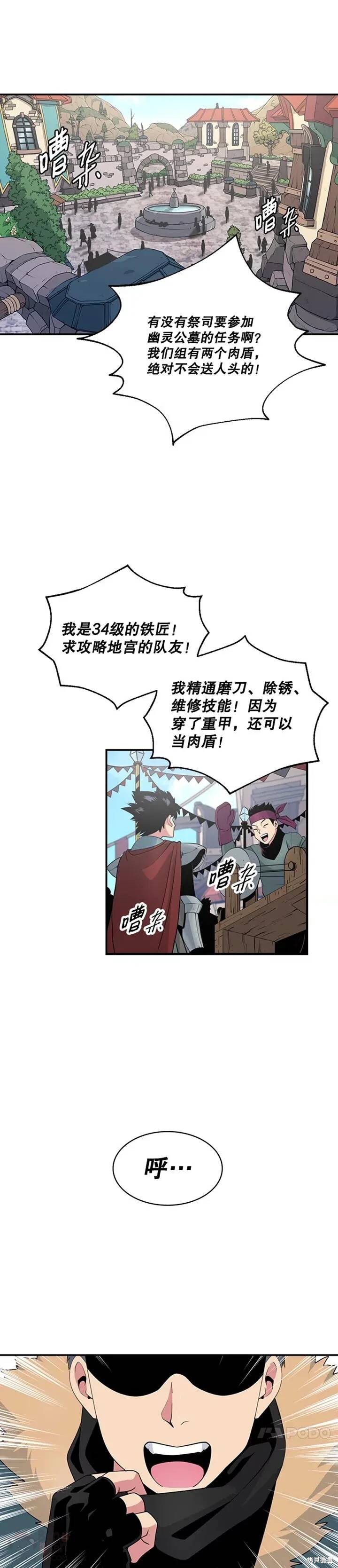 《天才玩家》漫画最新章节第21话免费下拉式在线观看章节第【1】张图片