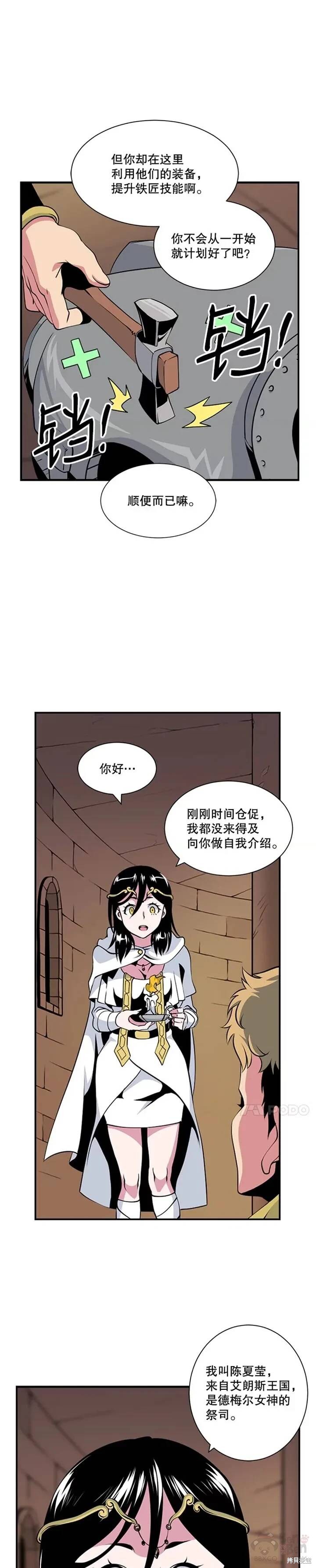 《天才玩家》漫画最新章节第11话免费下拉式在线观看章节第【11】张图片