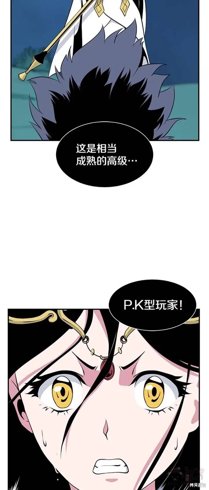 《天才玩家》漫画最新章节第11话免费下拉式在线观看章节第【27】张图片