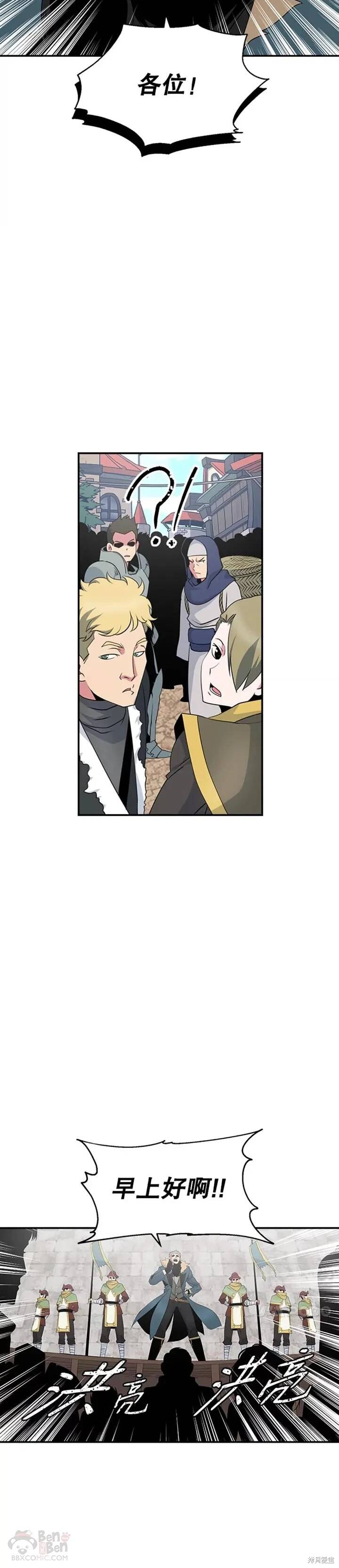《天才玩家》漫画最新章节第21话免费下拉式在线观看章节第【2】张图片