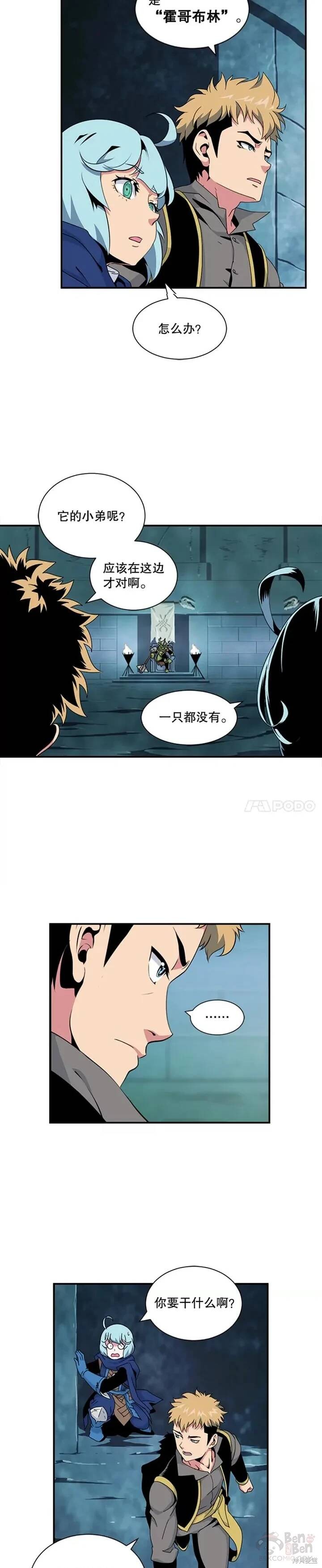 《天才玩家》漫画最新章节第8话免费下拉式在线观看章节第【2】张图片