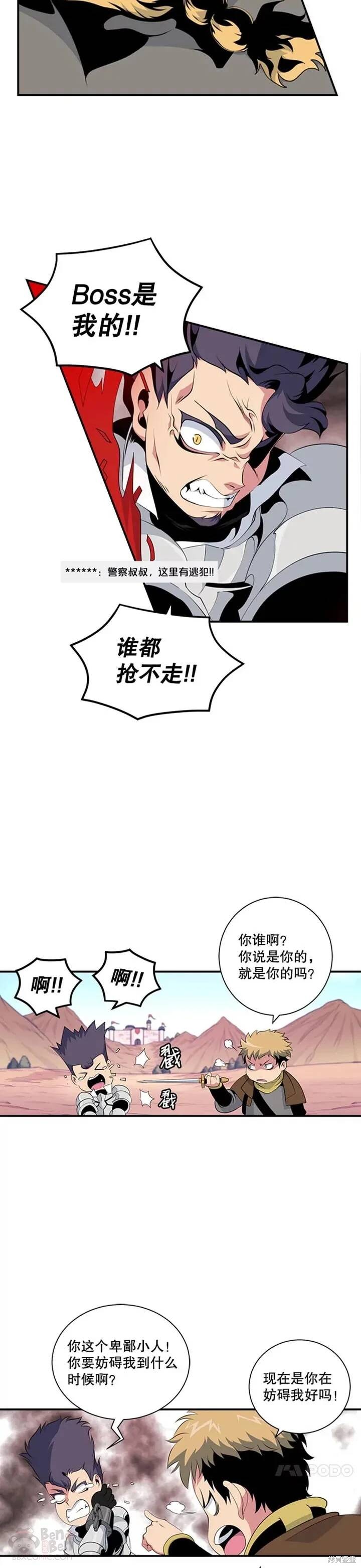 《天才玩家》漫画最新章节第15话免费下拉式在线观看章节第【21】张图片