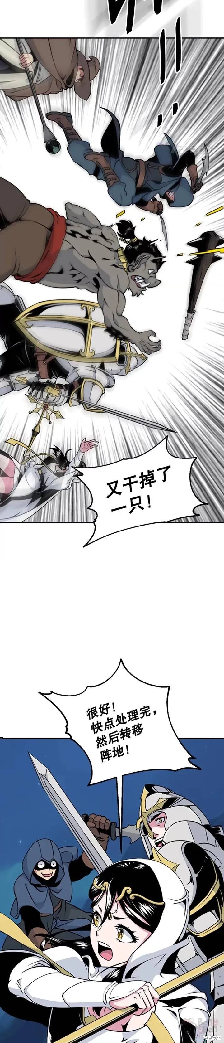 《天才玩家》漫画最新章节第11话免费下拉式在线观看章节第【16】张图片