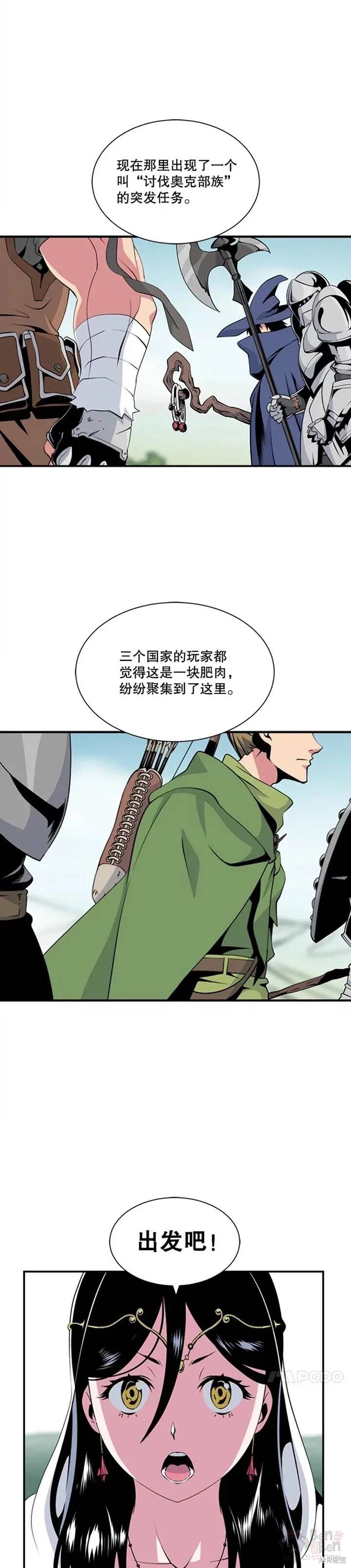 《天才玩家》漫画最新章节第11话免费下拉式在线观看章节第【2】张图片