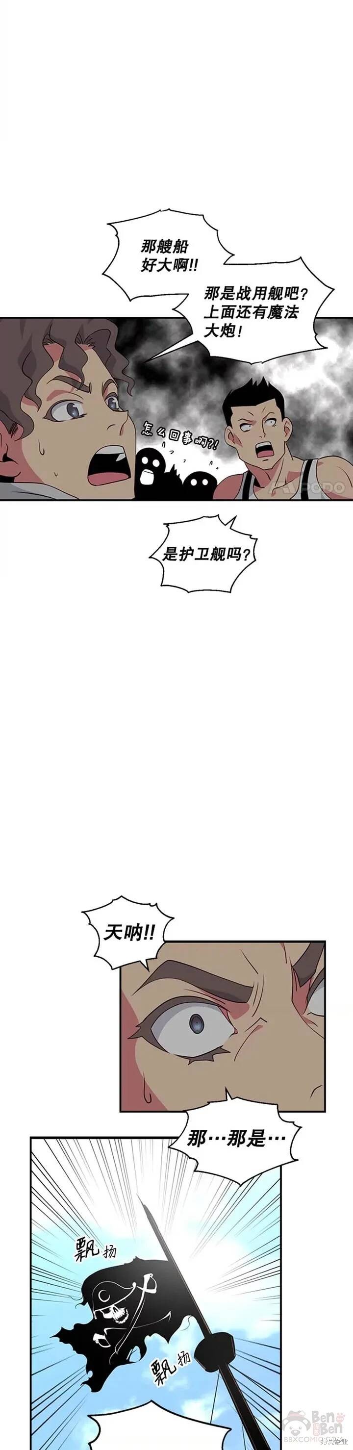 《天才玩家》漫画最新章节第21话免费下拉式在线观看章节第【27】张图片