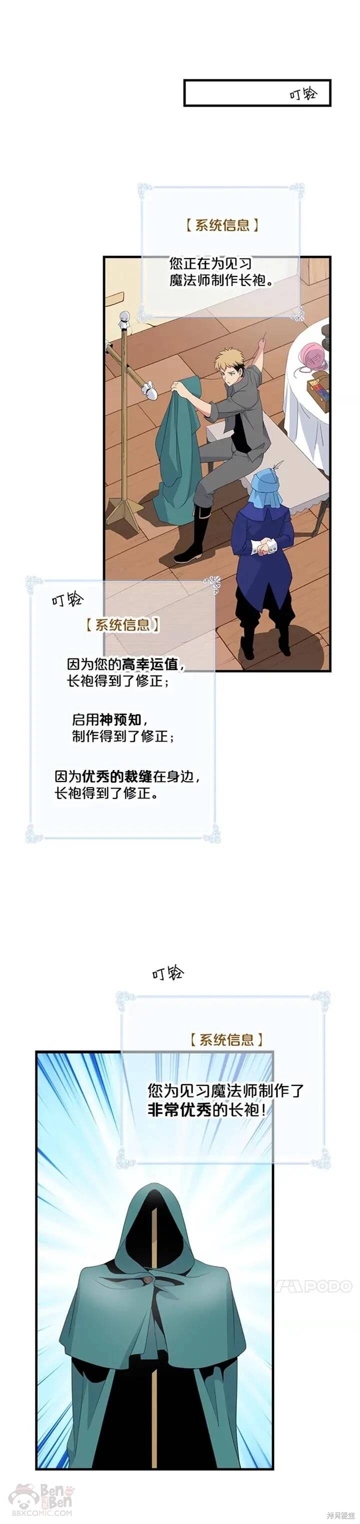 《天才玩家》漫画最新章节第19话免费下拉式在线观看章节第【7】张图片