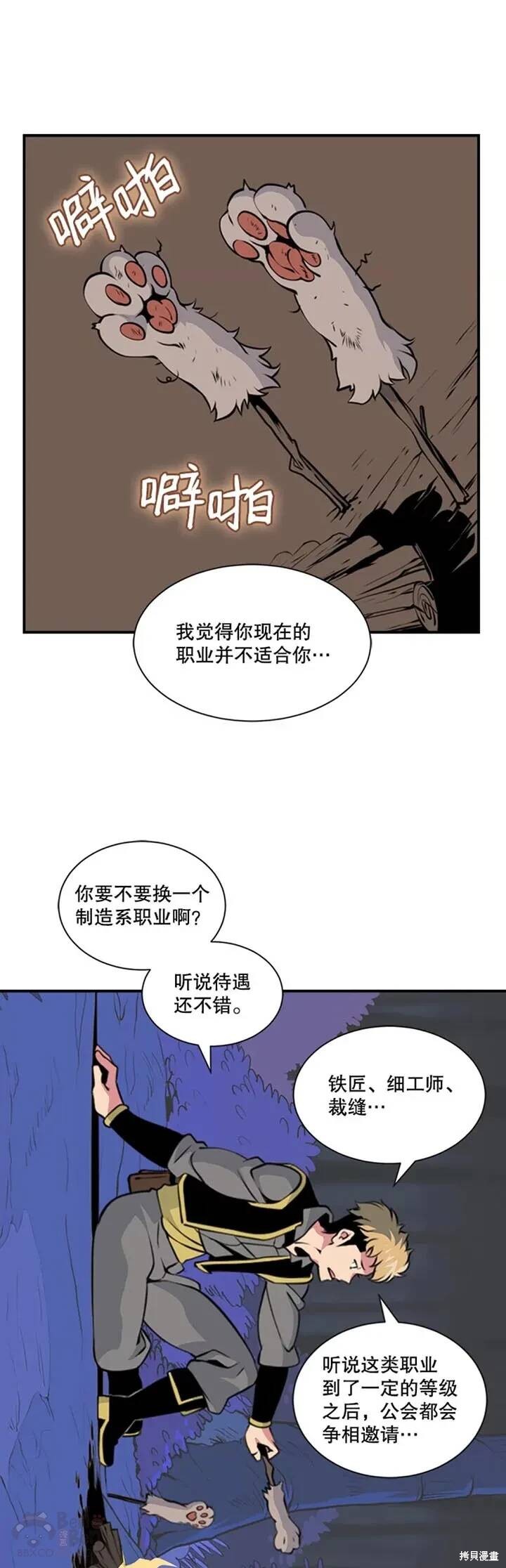 《天才玩家》漫画最新章节第5话免费下拉式在线观看章节第【13】张图片