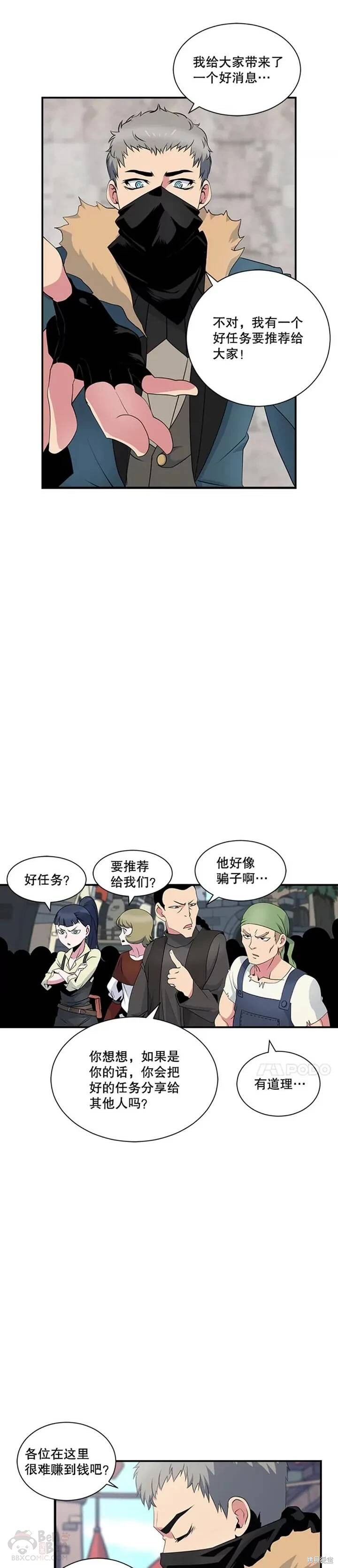 《天才玩家》漫画最新章节第21话免费下拉式在线观看章节第【4】张图片