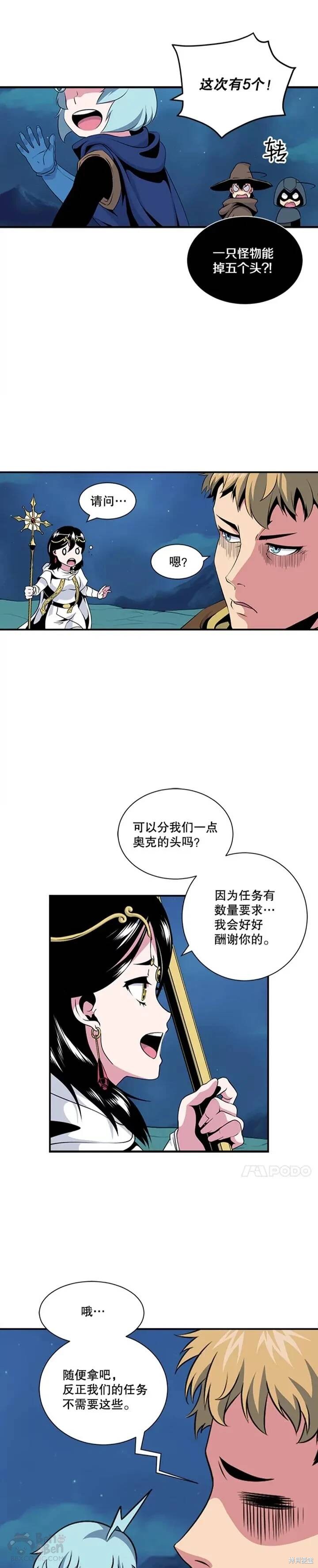 《天才玩家》漫画最新章节第11话免费下拉式在线观看章节第【19】张图片