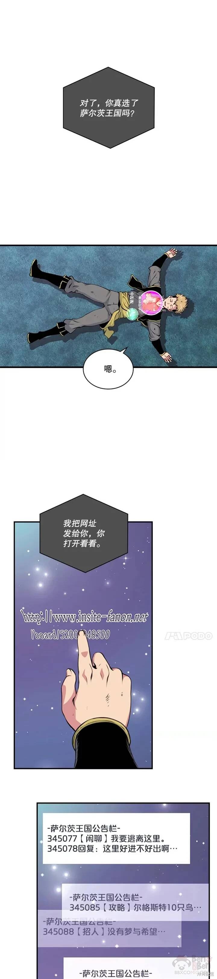 《天才玩家》漫画最新章节第3话免费下拉式在线观看章节第【16】张图片