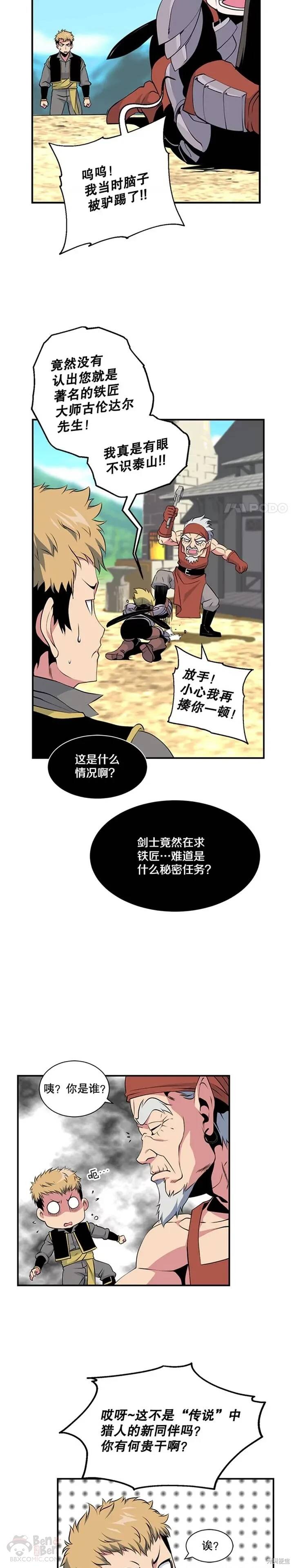 《天才玩家》漫画最新章节第9话免费下拉式在线观看章节第【23】张图片