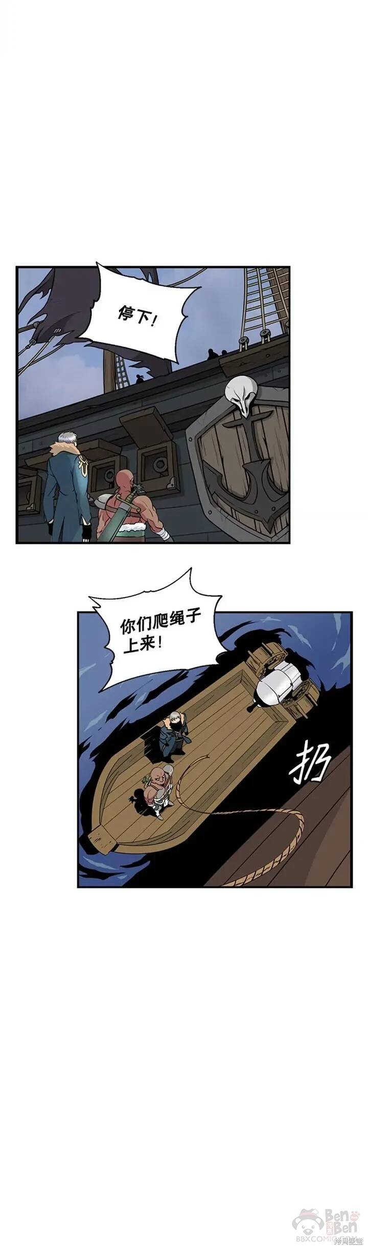 《天才玩家》漫画最新章节第21话免费下拉式在线观看章节第【18】张图片