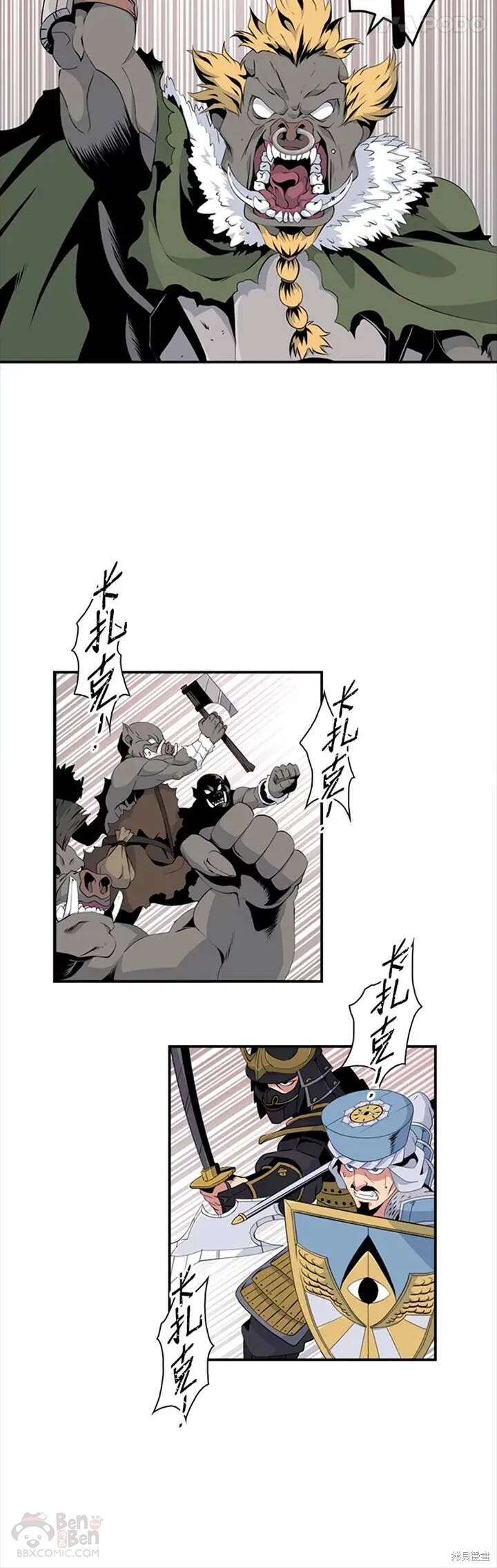 《天才玩家》漫画最新章节第14话免费下拉式在线观看章节第【18】张图片