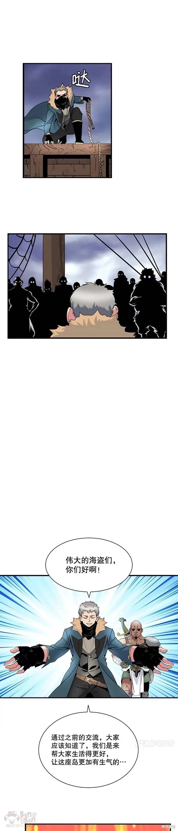 《天才玩家》漫画最新章节第21话免费下拉式在线观看章节第【19】张图片