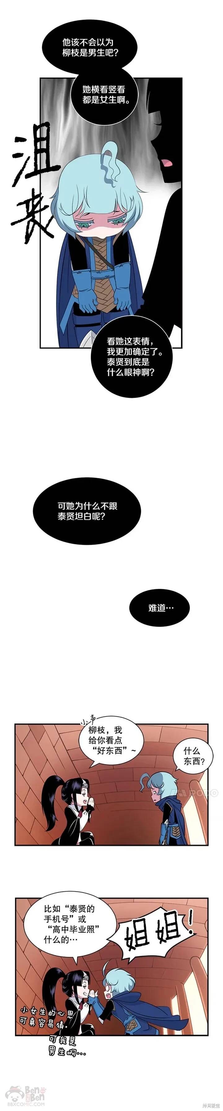 《天才玩家》漫画最新章节第13话免费下拉式在线观看章节第【26】张图片