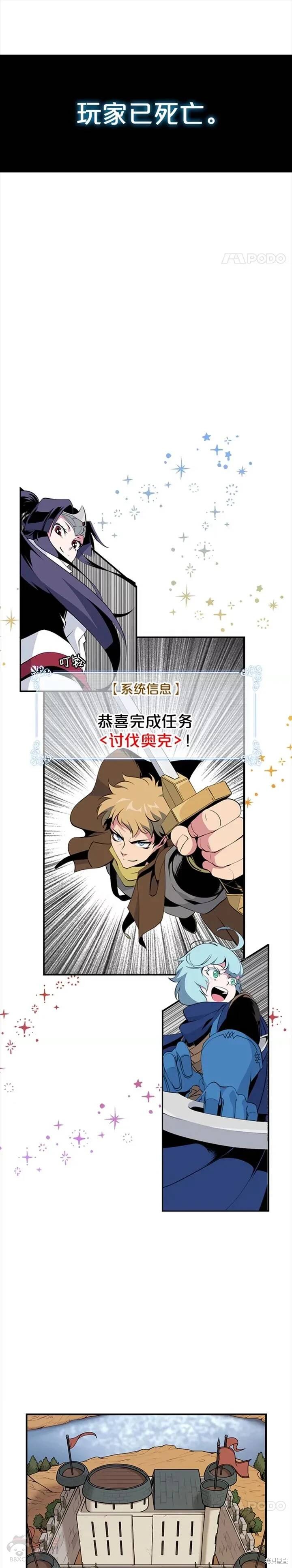 《天才玩家》漫画最新章节第16话免费下拉式在线观看章节第【13】张图片