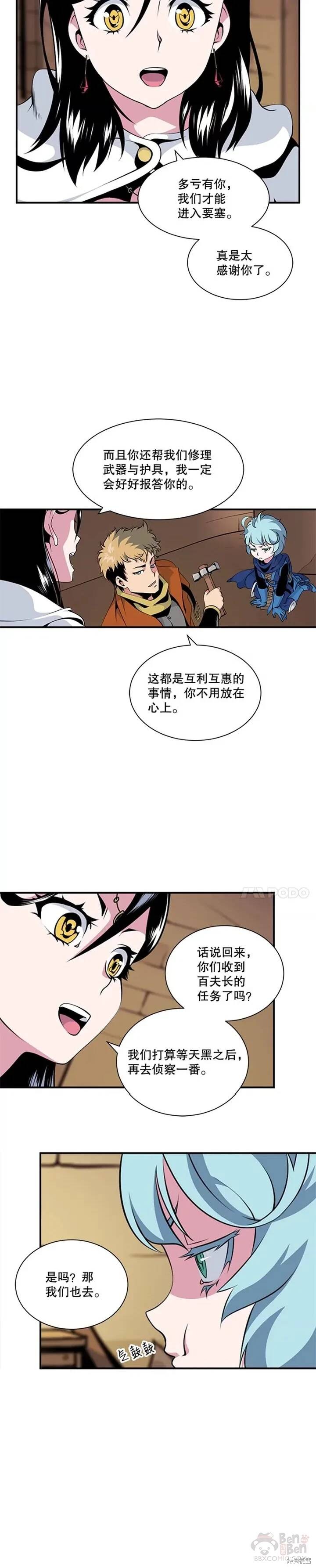 《天才玩家》漫画最新章节第11话免费下拉式在线观看章节第【12】张图片