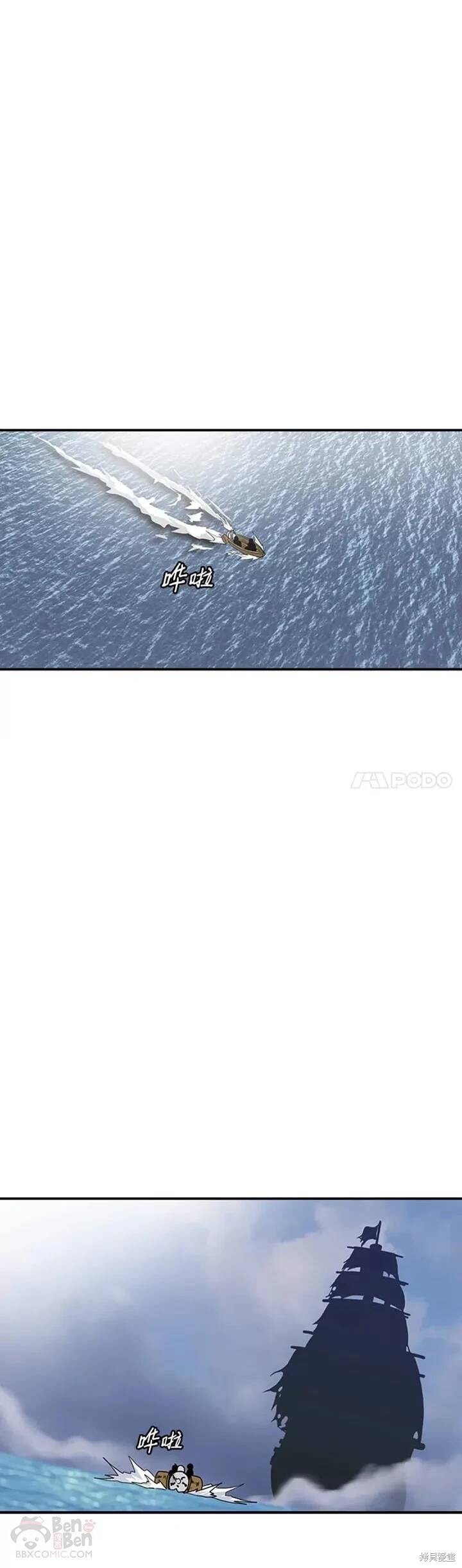 《天才玩家》漫画最新章节第21话免费下拉式在线观看章节第【16】张图片