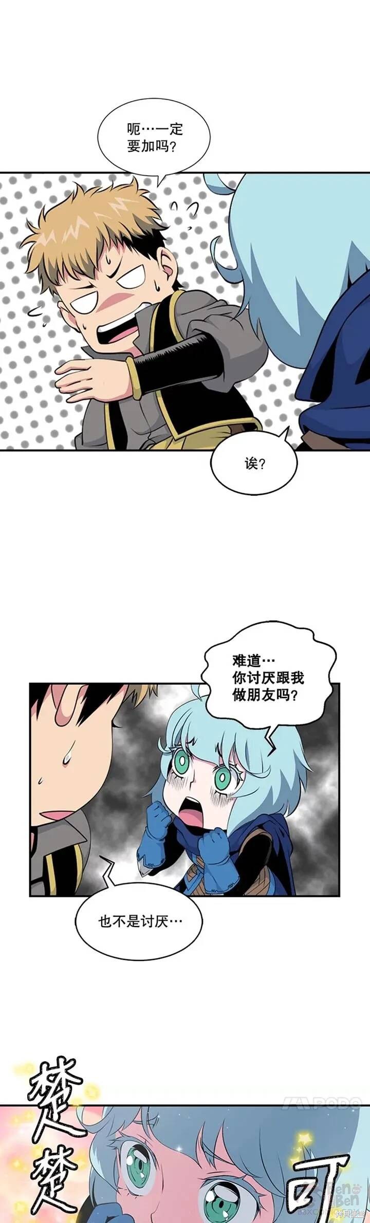 《天才玩家》漫画最新章节第10话免费下拉式在线观看章节第【25】张图片