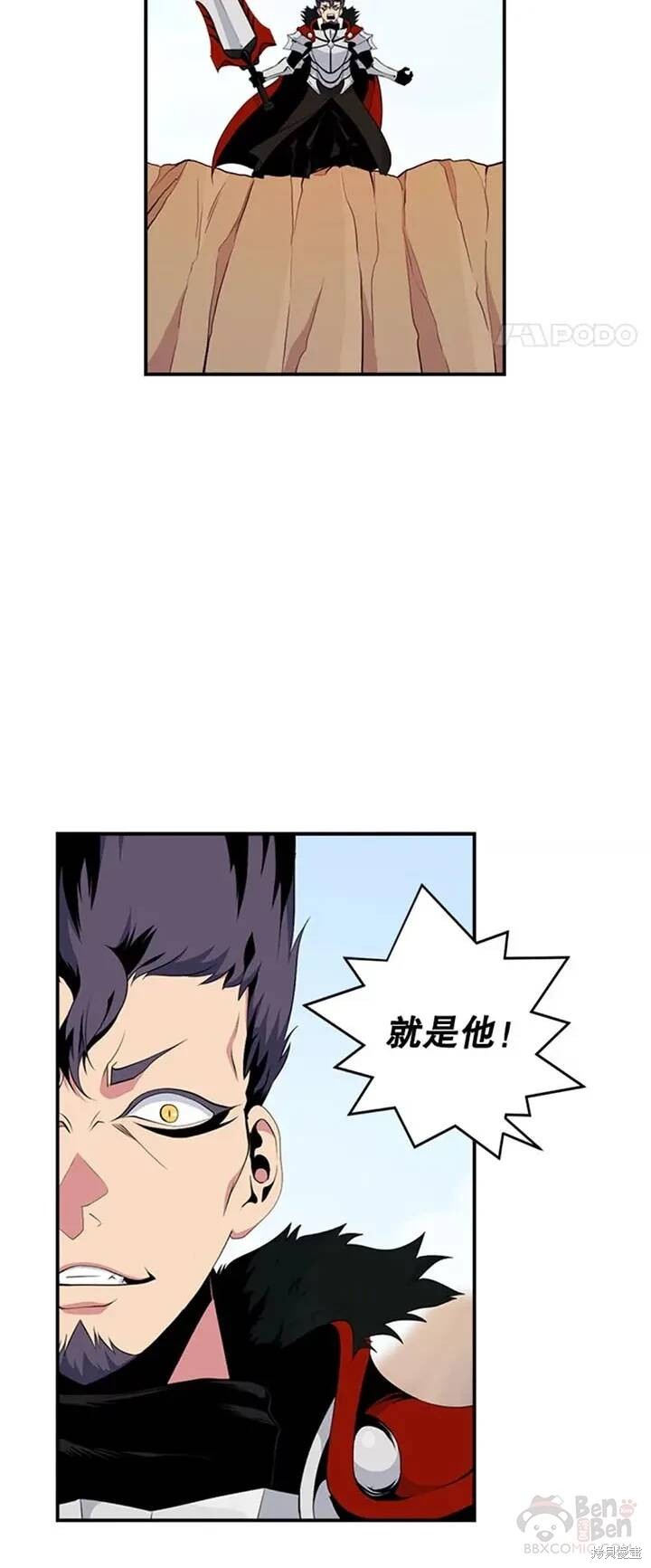 《天才玩家》漫画最新章节第14话免费下拉式在线观看章节第【27】张图片