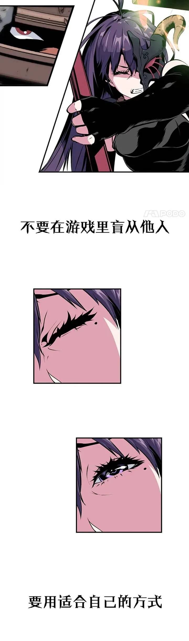 《天才玩家》漫画最新章节序章免费下拉式在线观看章节第【10】张图片