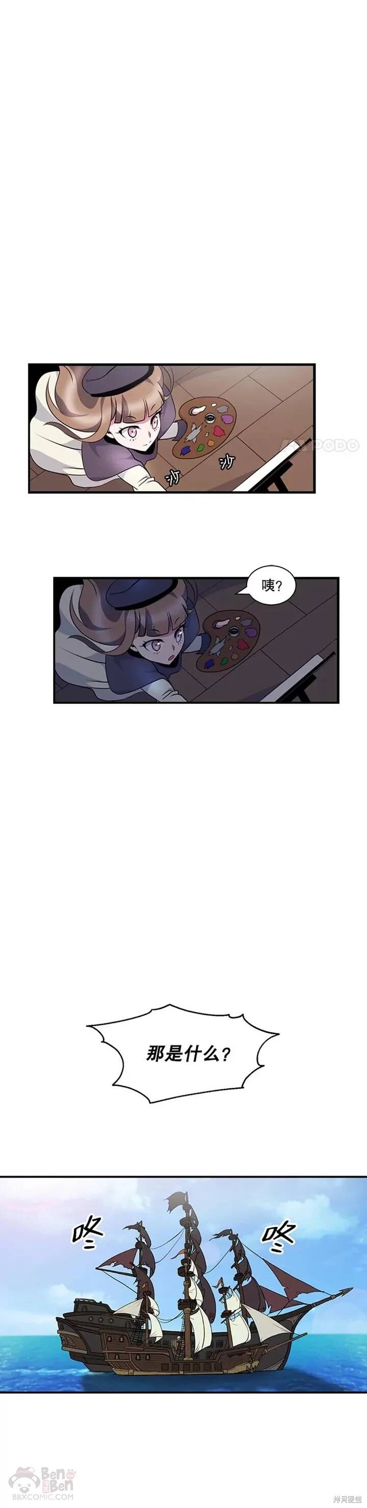 《天才玩家》漫画最新章节第21话免费下拉式在线观看章节第【26】张图片