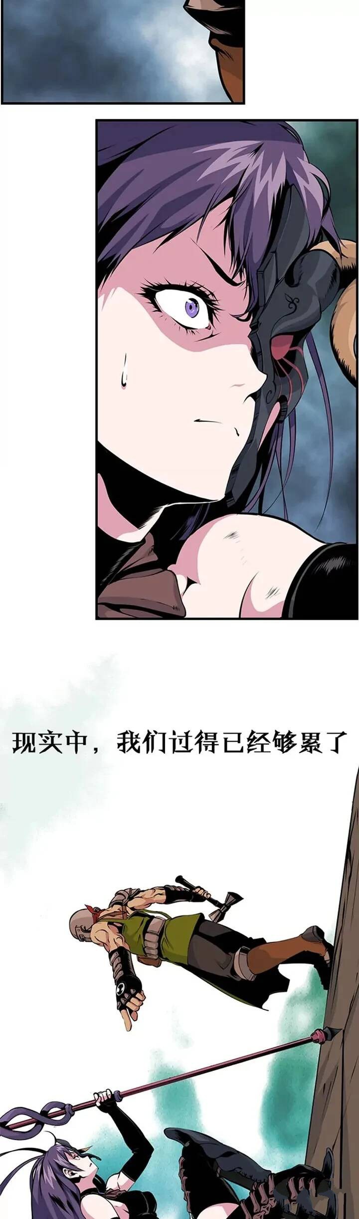 《天才玩家》漫画最新章节序章免费下拉式在线观看章节第【8】张图片