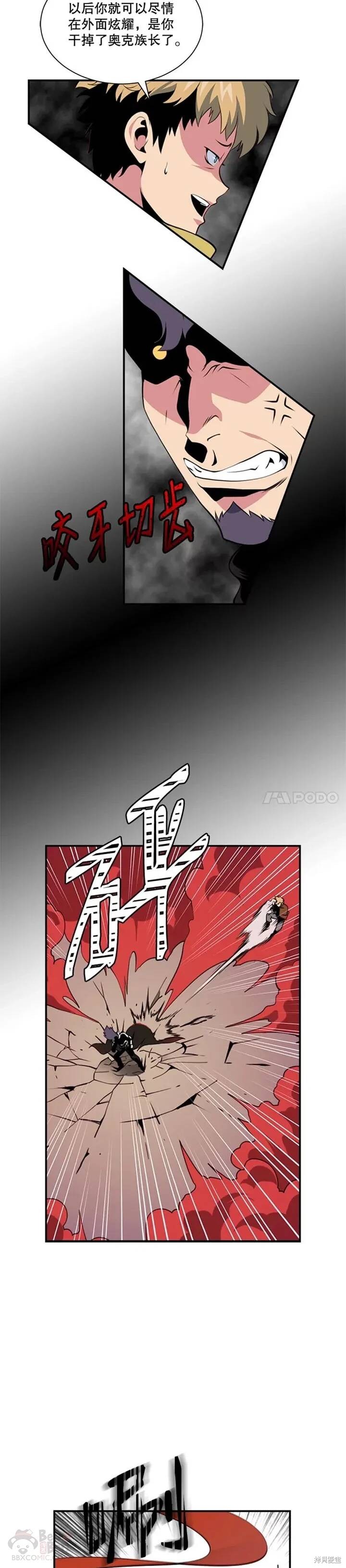 《天才玩家》漫画最新章节第16话免费下拉式在线观看章节第【8】张图片