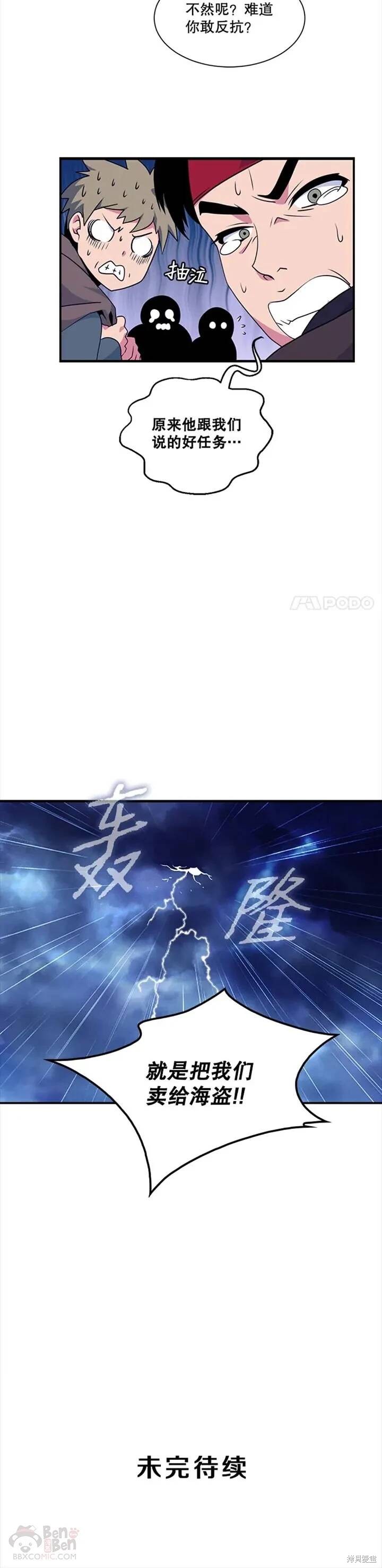 《天才玩家》漫画最新章节第21话免费下拉式在线观看章节第【30】张图片