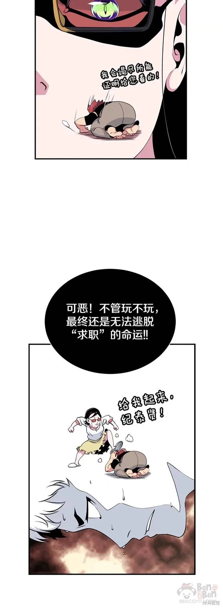 《天才玩家》漫画最新章节第13话免费下拉式在线观看章节第【15】张图片