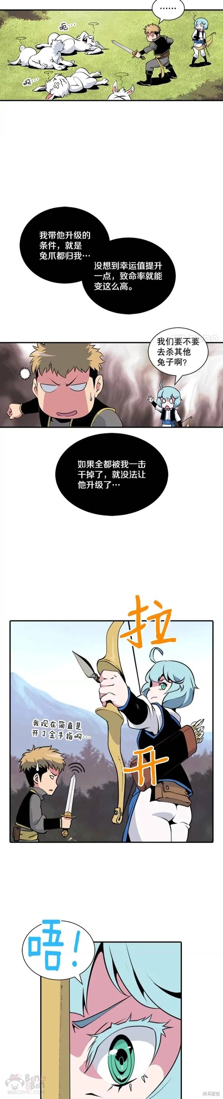 《天才玩家》漫画最新章节第6话免费下拉式在线观看章节第【10】张图片