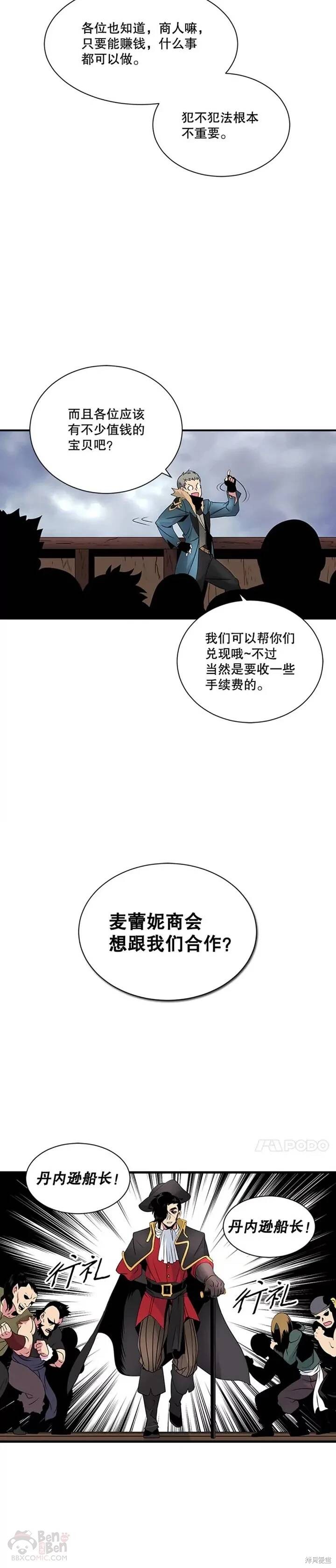 《天才玩家》漫画最新章节第21话免费下拉式在线观看章节第【21】张图片