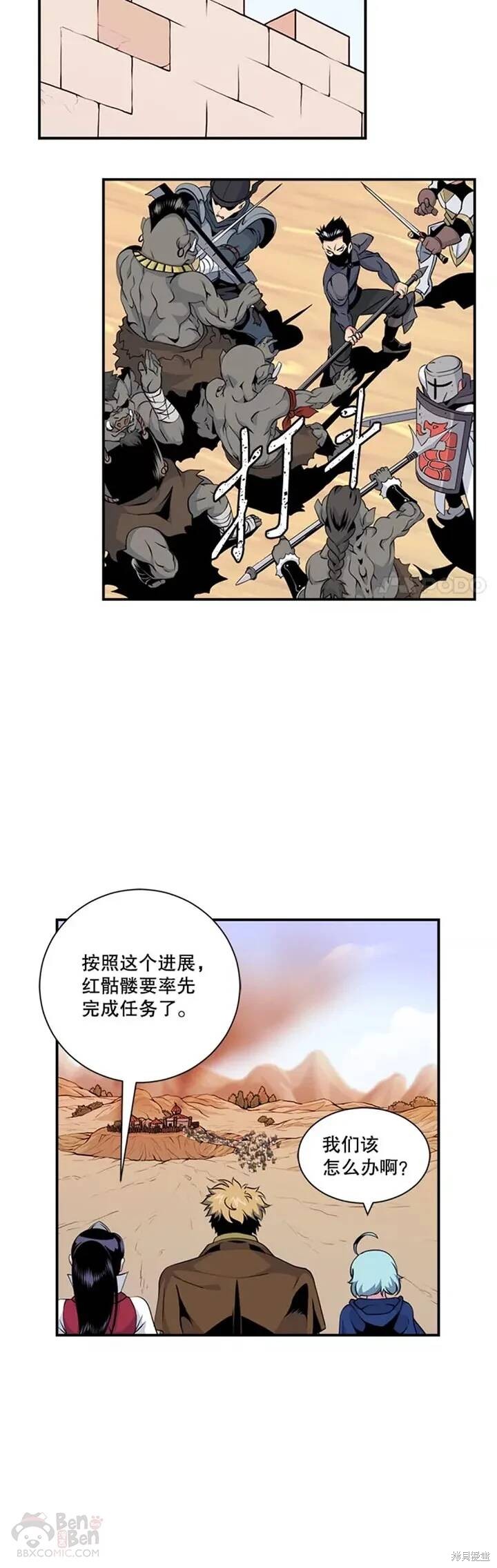 《天才玩家》漫画最新章节第14话免费下拉式在线观看章节第【15】张图片