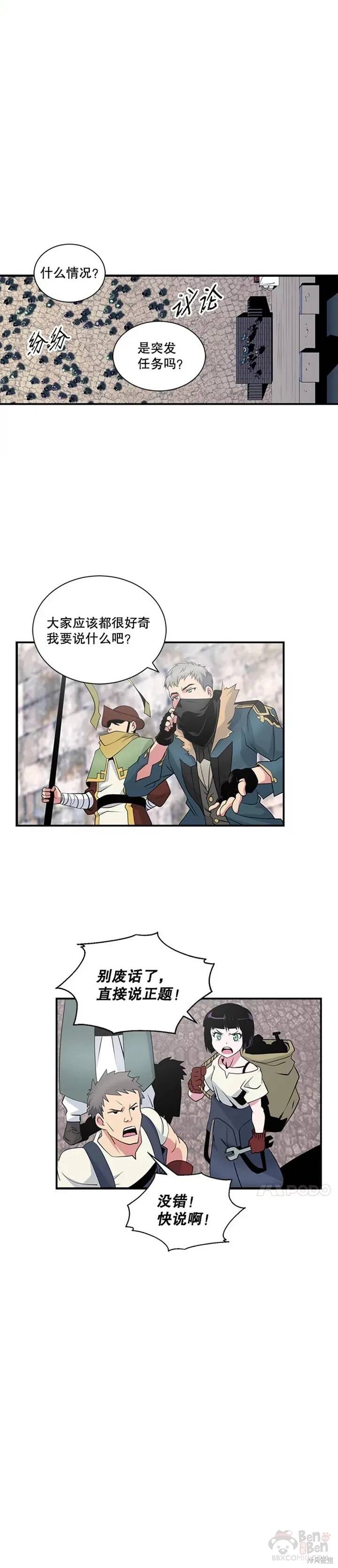 《天才玩家》漫画最新章节第21话免费下拉式在线观看章节第【3】张图片
