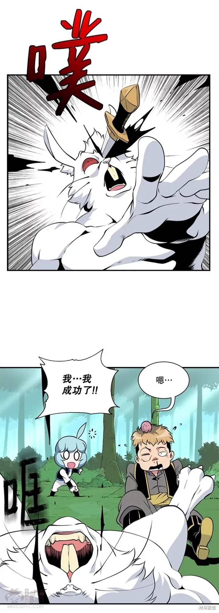 《天才玩家》漫画最新章节第5话免费下拉式在线观看章节第【10】张图片