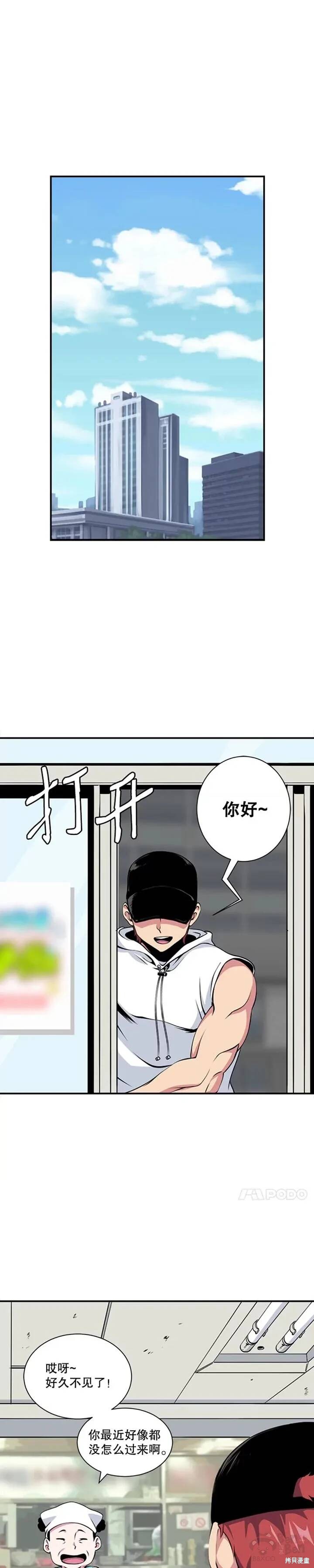 《天才玩家》漫画最新章节第9话免费下拉式在线观看章节第【7】张图片