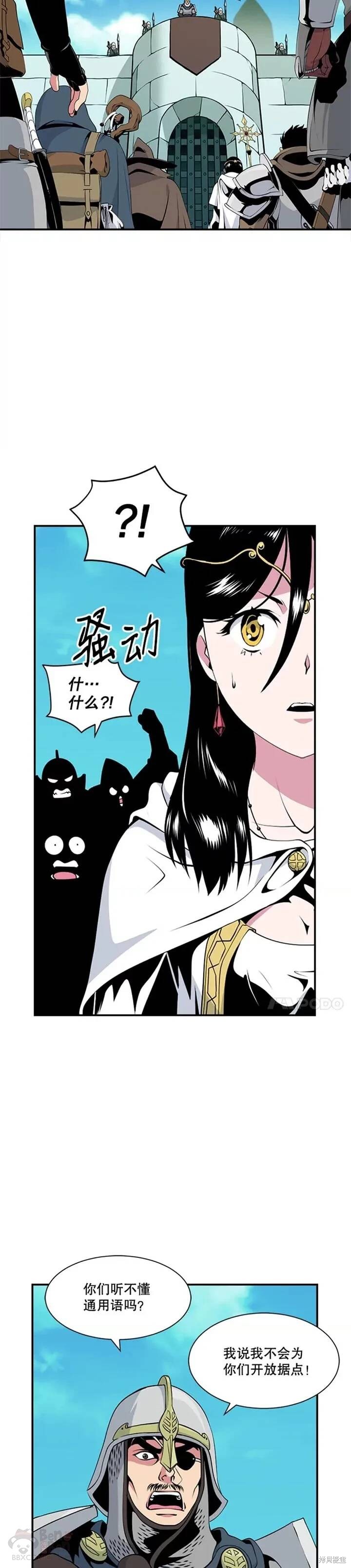 《天才玩家》漫画最新章节第11话免费下拉式在线观看章节第【4】张图片