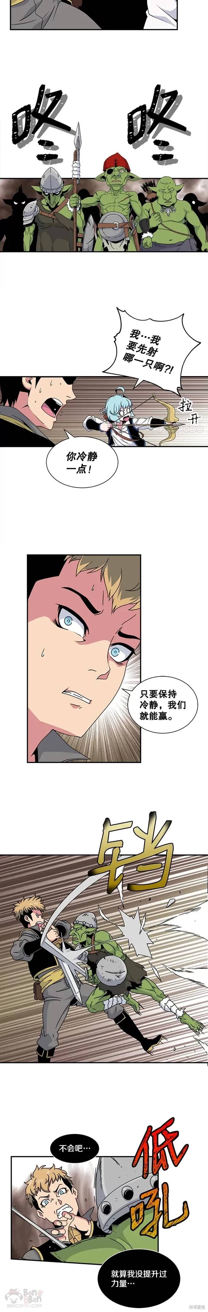 《天才玩家》漫画最新章节第7话免费下拉式在线观看章节第【6】张图片