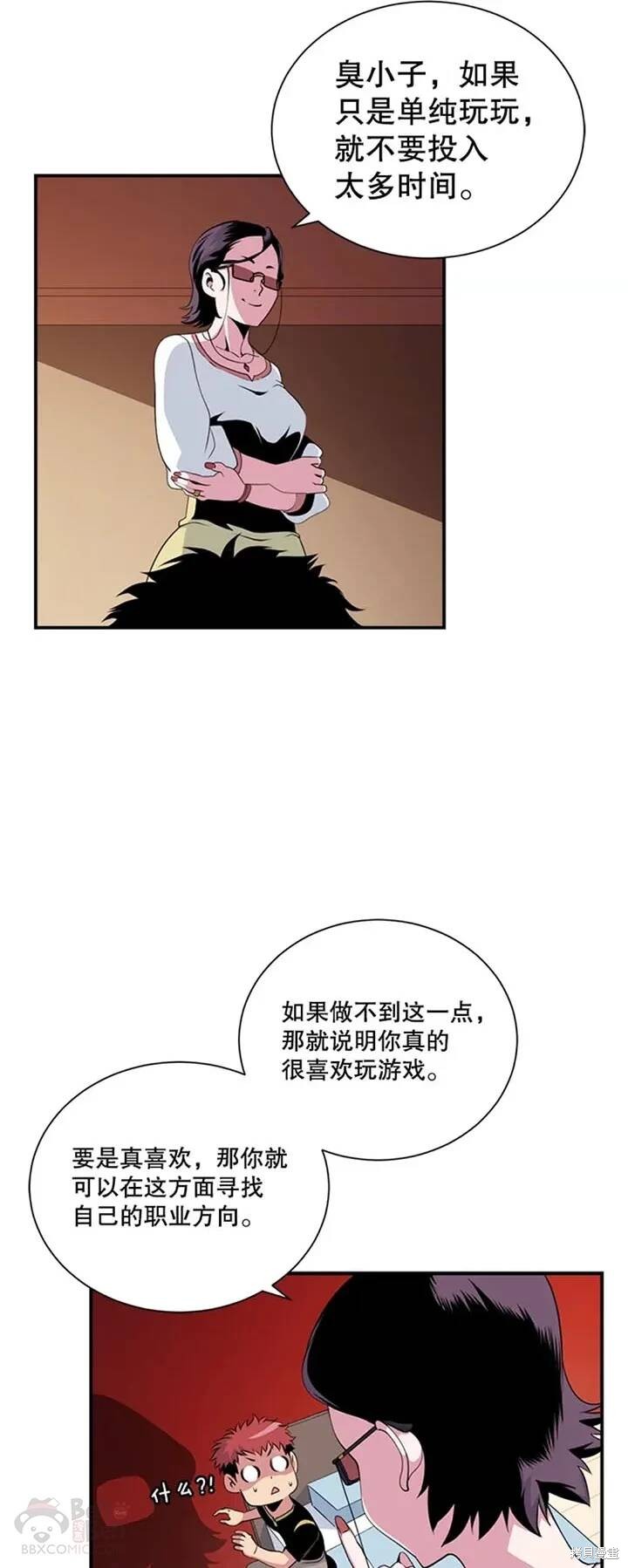 《天才玩家》漫画最新章节第13话免费下拉式在线观看章节第【10】张图片