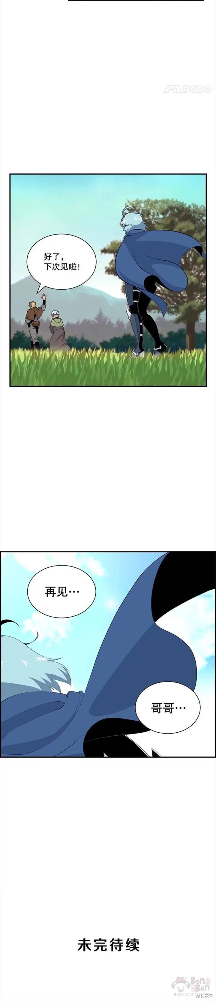 《天才玩家》漫画最新章节第16话免费下拉式在线观看章节第【24】张图片